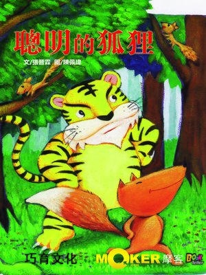 cover image of The Smart Fox